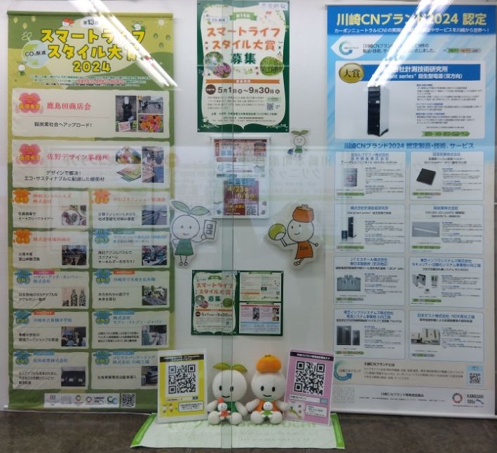 アゼリア広報コーナー(新川通り側)で広報実施中
